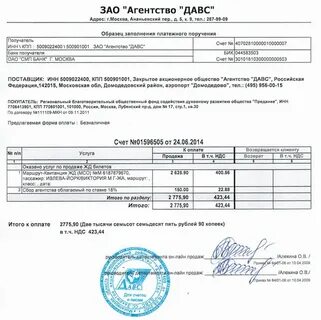 Можно ли продавать товар без ндс