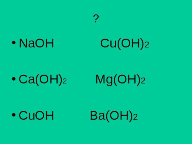 Cu Oh 2 NAOH. NAOH cu Oh. Cu Oh 2 NAOH цвет. Cu Oh 2 цвет. Название гидроксида cu oh 2