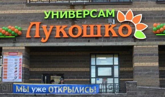 лукошко уфа логотип. лукошко режим работы. лукошко логотип. лукошко сеть магазинов уфа логотип. транспортная компания лукошко.