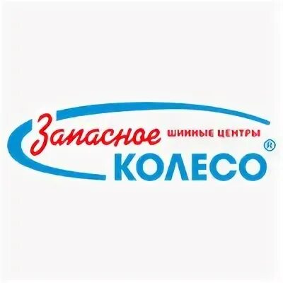 запасное колесо вольск