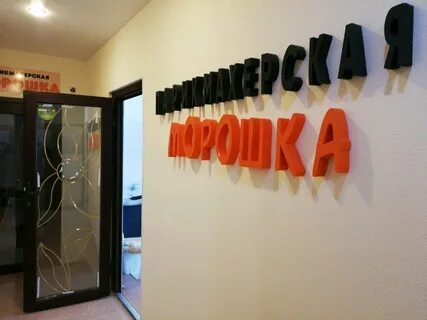Морошка салон