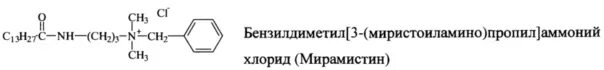 Аммоний хлорид моногидрат. Бензилдиметил 3- миристоиламино пропил аммоний хлорид моногидрат. Бензилдиметил-миристоиламино-пропиламмоний химическая формула. Бензилдиметил пропил аммоний хлорид моногидрат. Бензилдиметил [3- (миристоиламино)пропил].