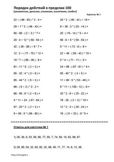 Сборник заданий для 3 класса - intmag24.ru