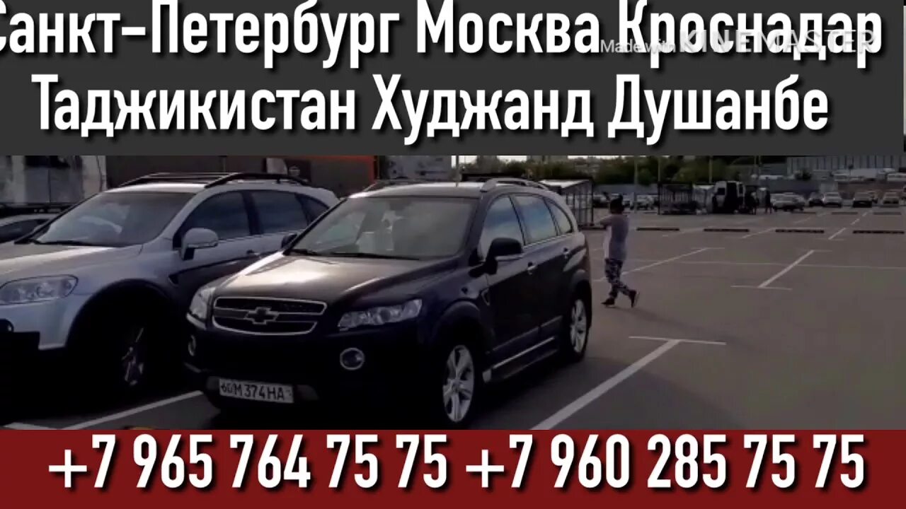 Такси москва казахстан граница. Такси москва таджикистан. Такси душанбе худжанд. Такси москва таджикистан худжанд. Санкт петербург ташкент такси.