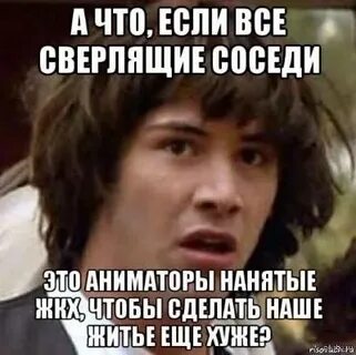 Включи песню поставил на все соседи