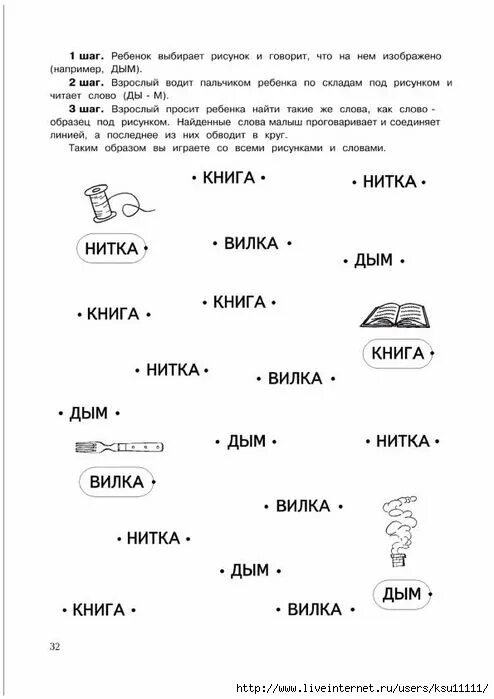 Бураков методика обучения чтению. Бураков чтение пособия. Бураков учусь читать. Ребенок учится читать.