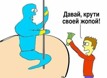 Почему писаю попой