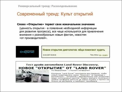 Мир открывает текст
