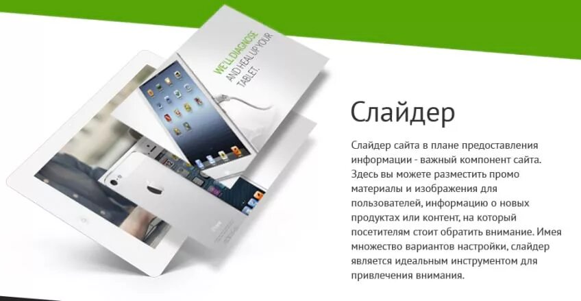 Тип слайдера. Слайдер на сайте. макет слайдера для сайта. баннер для слайдера сайта. стильный слайдер на сайт.