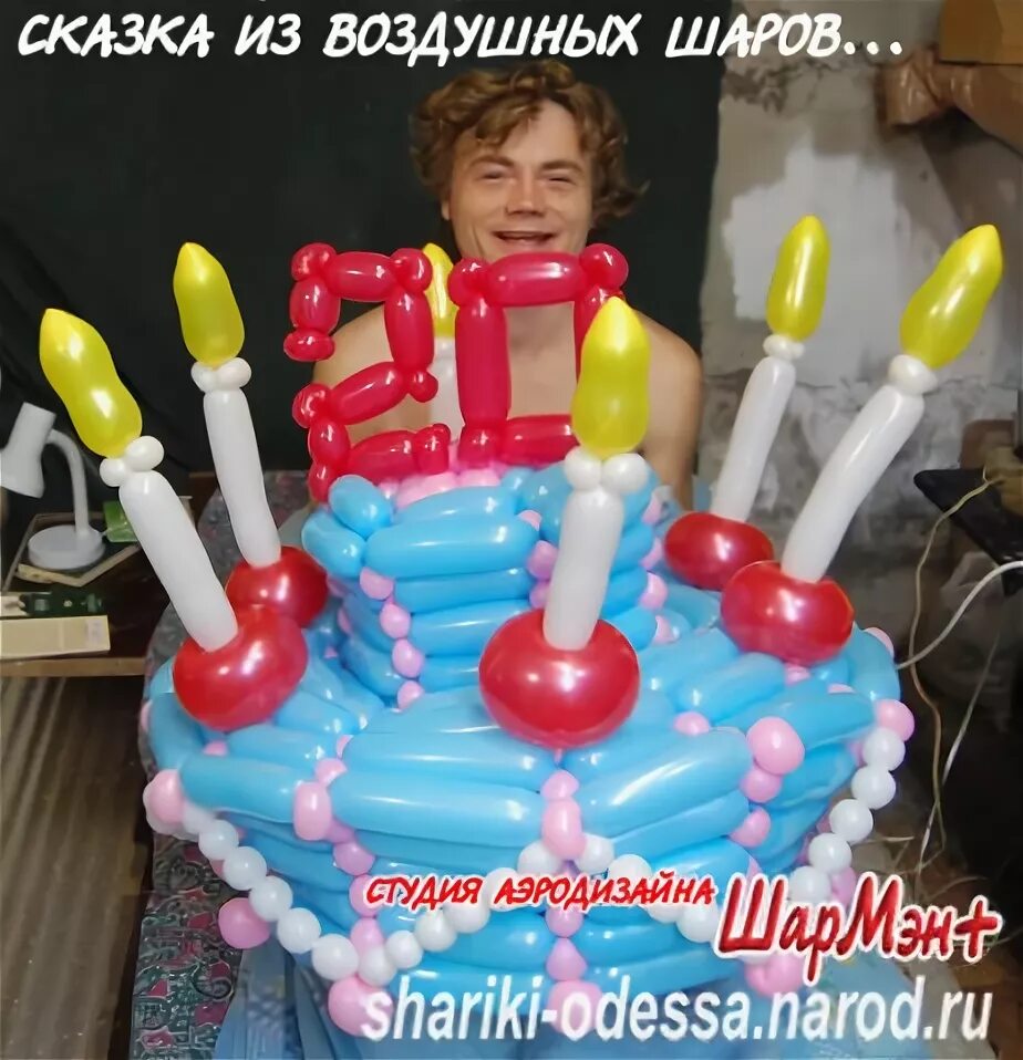 Торт из шариков со. Торт из воздушных шаров. торт из шаров шдм. торт из надувных шаров. торт из воздушных шаров шдм.