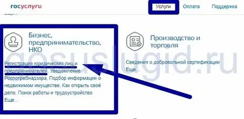 Как через госуслуги закрыть