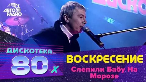 Слушать слепи