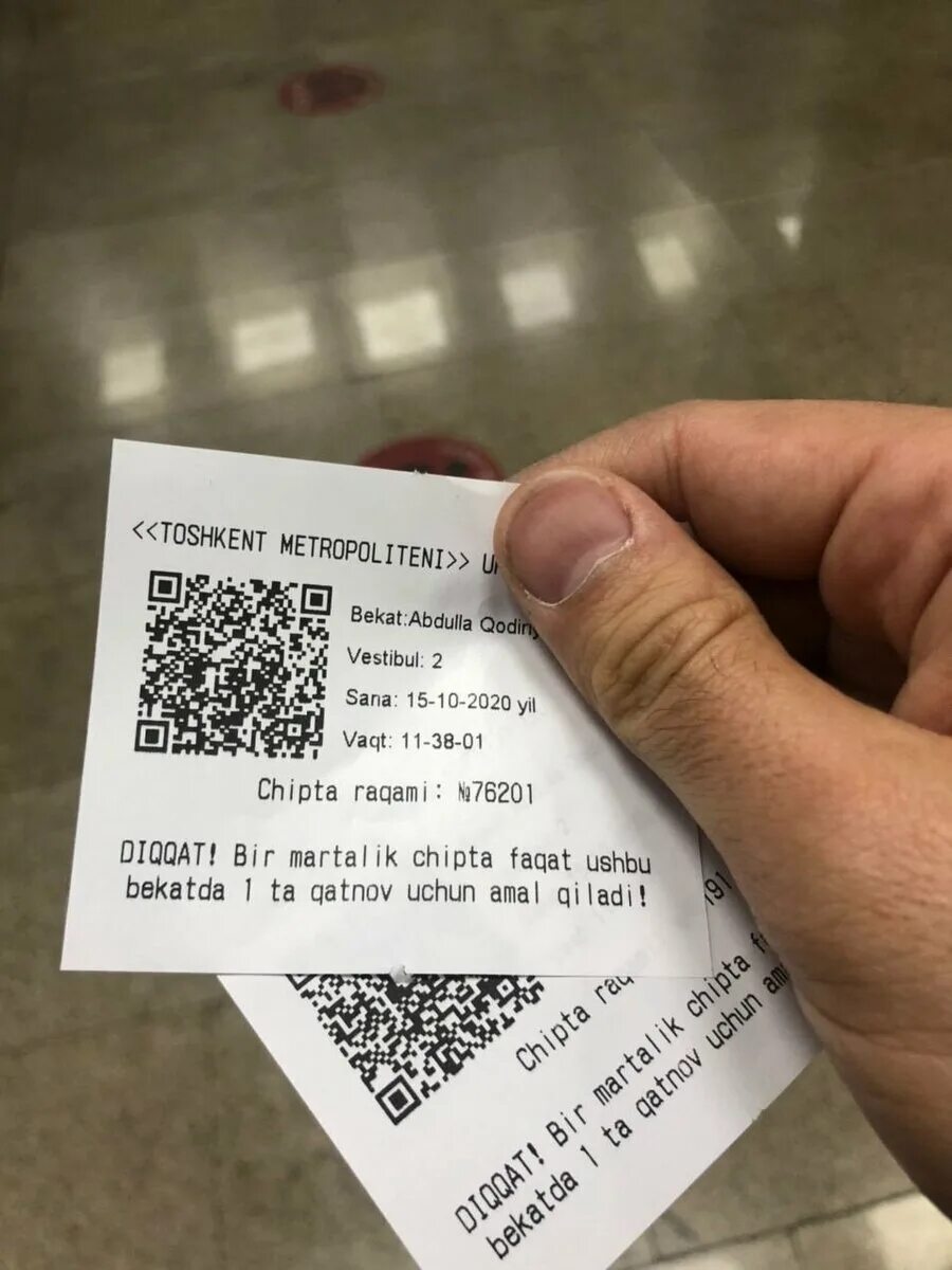 Билет с QR кодом. QR код билета на электричку. Билет с QR кодом на автобус. Билет метро Ташкент.