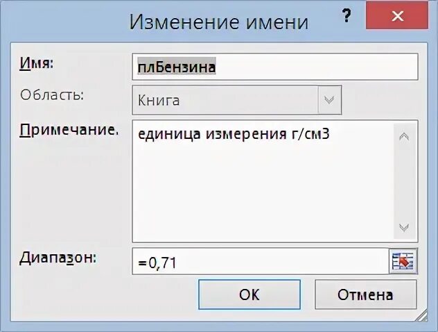 Создать имя