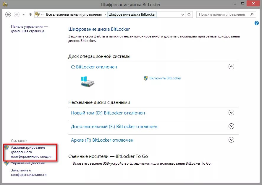 Автоматическое шифрование bitlocker что это. Шифрование диска в виндовс 10. шифрование диска bitlocker. шифрование диска bitlocker (e:). зашифрованный жесткий диск.