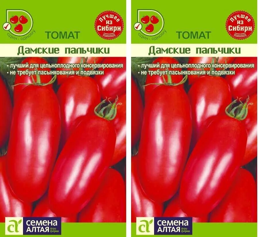 Дамский пальчик томат описание сорта. Томат дамские пальчики 0,05г. Семена Алтая дамские пальчики. Дамские пальчики помидоры семена Алтая. Помидоры дамские пальчики Гавриш.