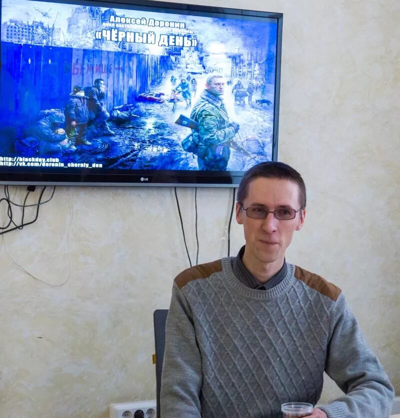 Слушать черный день доронина. Доронин алексей алексеевич. алексей доронин писатель. алексей доронин 1959. алексей доронин &quot;черный день&quot;.