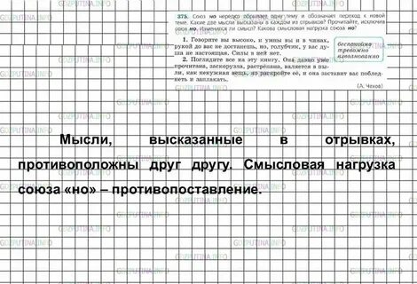 Конспекты русский язык 7 класс ладыженская