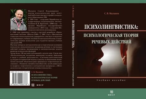 Теоретическая психология