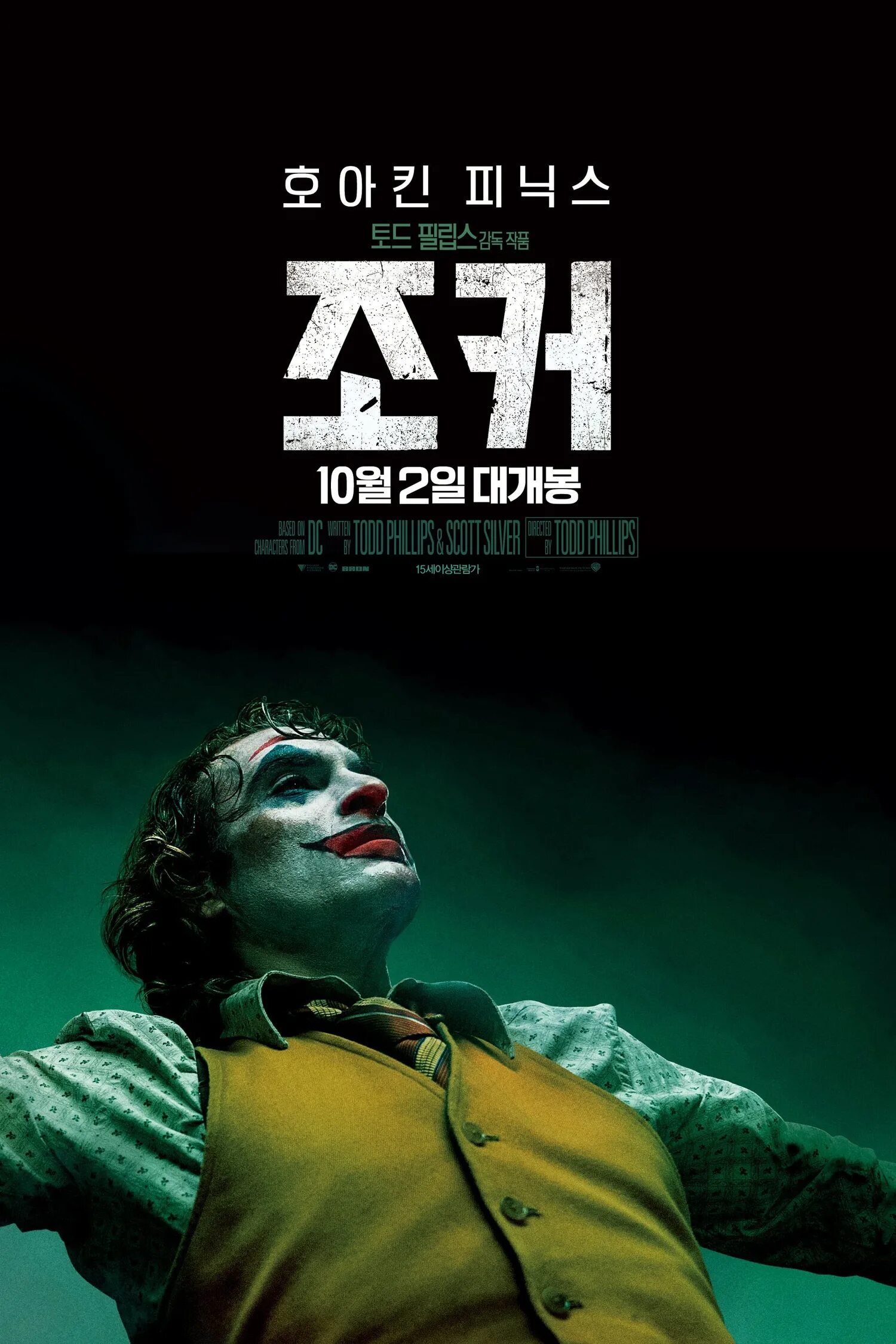 Джокер отзывы. Джокер артур флек. Джокер отзывы. Джокер отзывы. Джокер 2019.