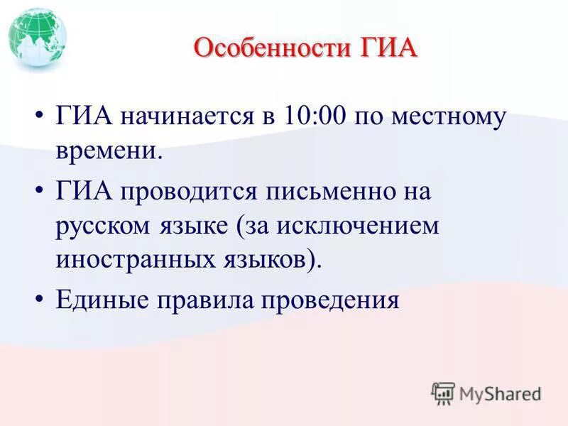 Государственная итоговая аттестация проводится в форме