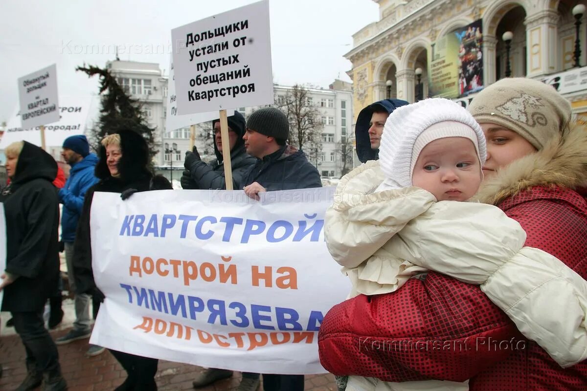 Строительство многоквартирных домов. Застройщик обман. Многоэтажки. Обманутые дольщики. Дольщики компании.