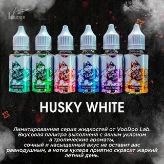 Жижа хаски вкусы