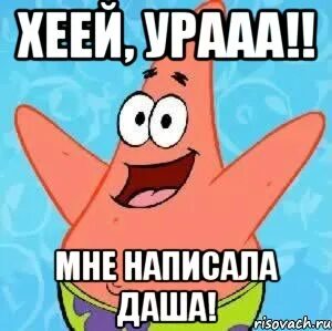 Дашь или даш как правильно