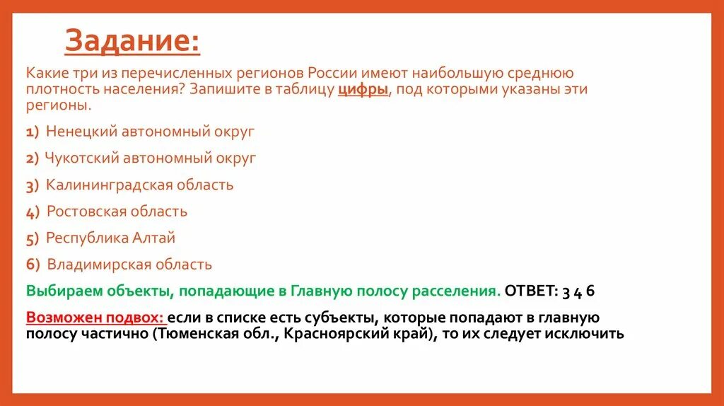 Какой субъект рф имеет наименьшую плотность населения