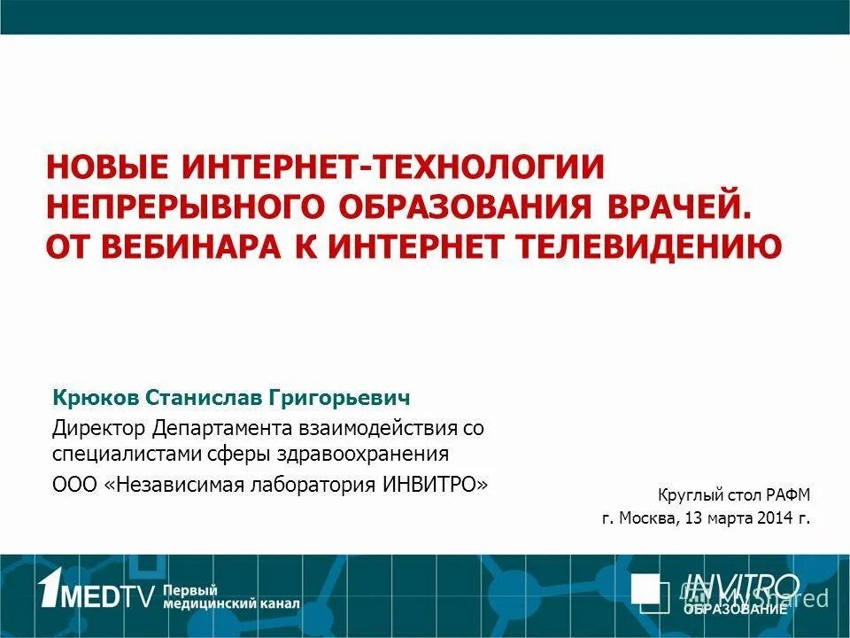 Инженерно-технологические мероприятия. Теоретическая математика. Технологии реплицирования данных. Непрерывные технологии. Факторы которые влияют на необходимость изменений.