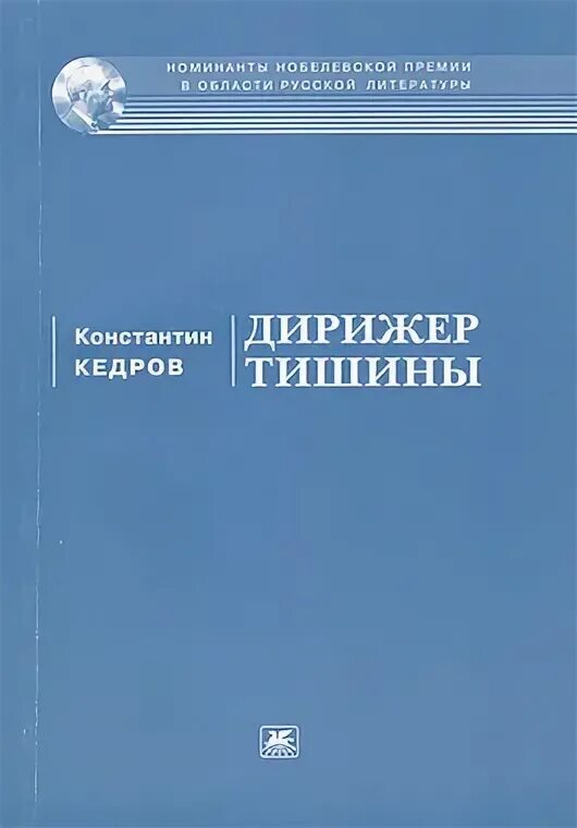 Книги о дирижерах. Книга дирижера. Книги о дирижерах. Светланов дирижер биография. Книги о дирижерах.