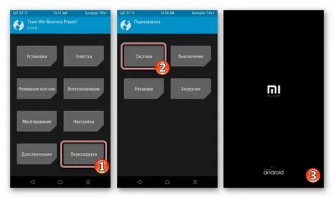 Телефон xiaomi redmi постоянно перезагружается