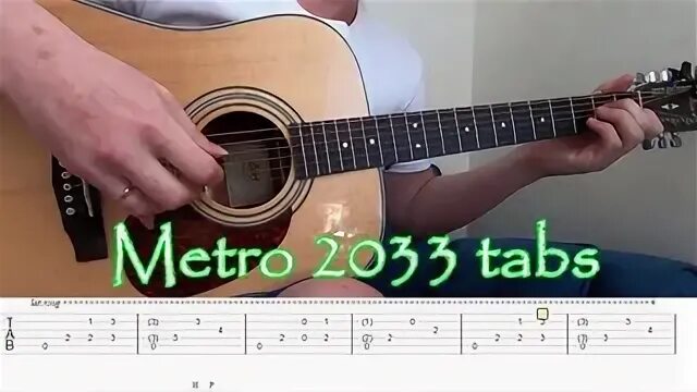 Игра на гитаре метро. Табулатура метро 2033. Метро табы. Metro 2033 Guitar Tabs. Метро 2033 табы.