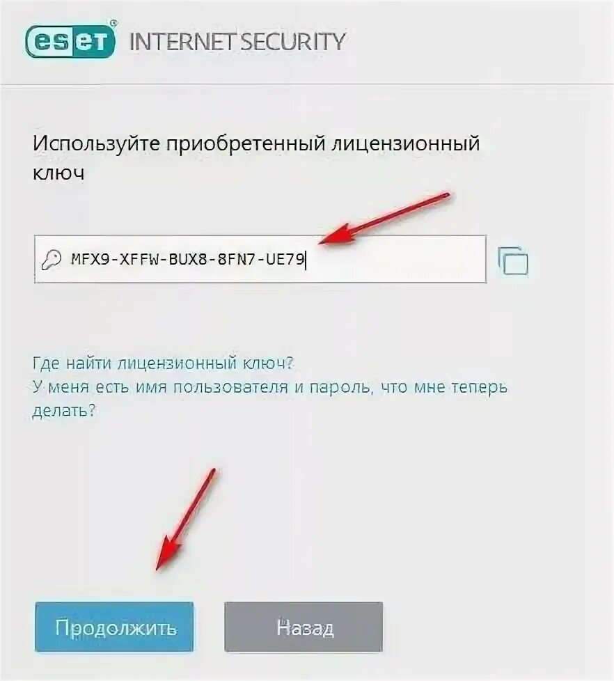 ESET Internet Security Key 2022. Лицензионный ключ ESET Internet Security. Ключи для ESET Internet Security. ESET nod32 ключи. Eset nod32 internet security 14 ключи