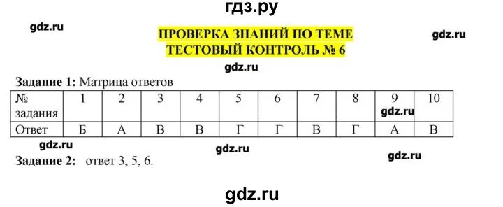 Ответы по биологии 9 пасечник. Тесты по биологии 9 класс Пасечник. Тест 9 биология 6 класс. Биология 9 класс тесты Пасечник. Тесты по биологии 9 класс Пасечник Швецов.