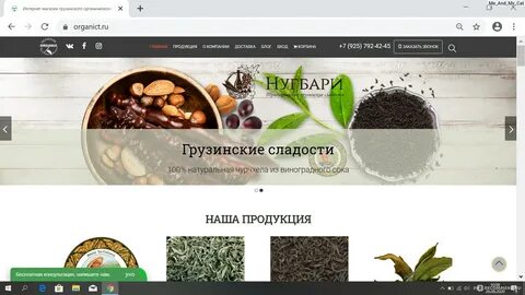 Интернет магазины в грузии