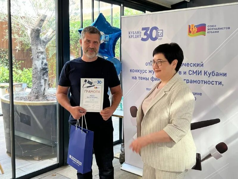 Кубань кредит банк. Кубань кредит участники. Лях андрей валерьевич кубань кредит. Лисицын дмитрий кубань кредит ставрополь. Кб кубань кредит ооо.