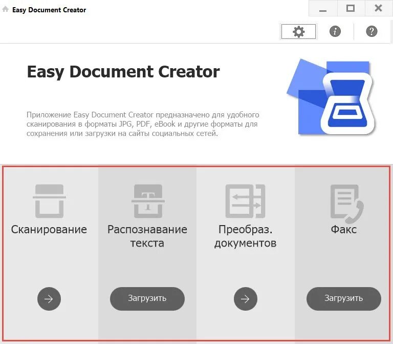 Document create. Самсунг easy document creator. программа для сканирования документов. сканер программа для сканирования. программа для сканирования samsung.