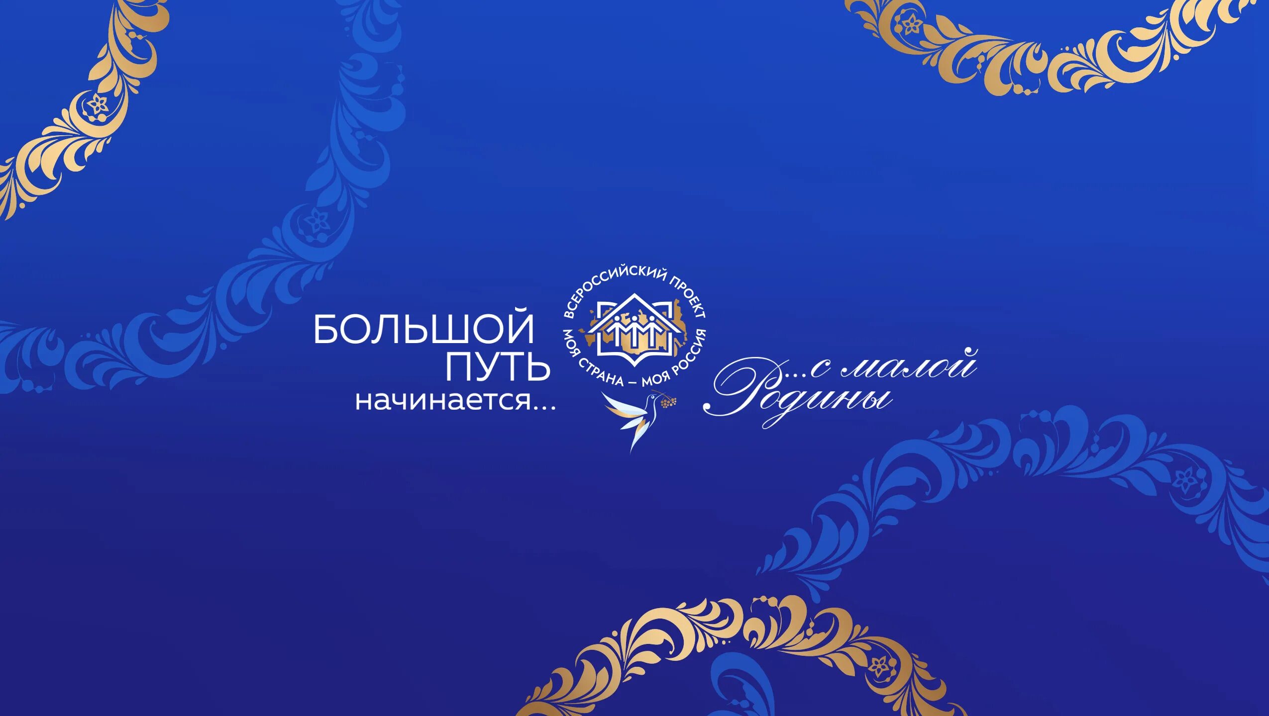 Телепередачи по странам. Компания моя страна. Компания моя страна. Компания моя страна. Страна тюмень.