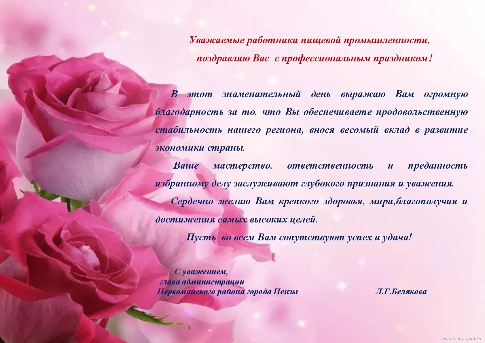 С днем пищевого работника поздравления. С днём рождения женщине на татарском языке. Поздравление на татарском языке. Открытки с днем пищевика. Поздравление татарам