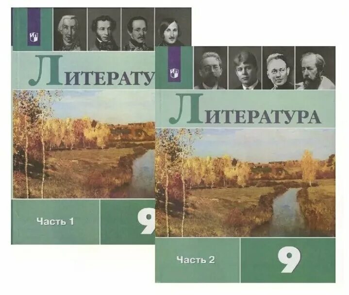 Родная литература 9 класс уроки