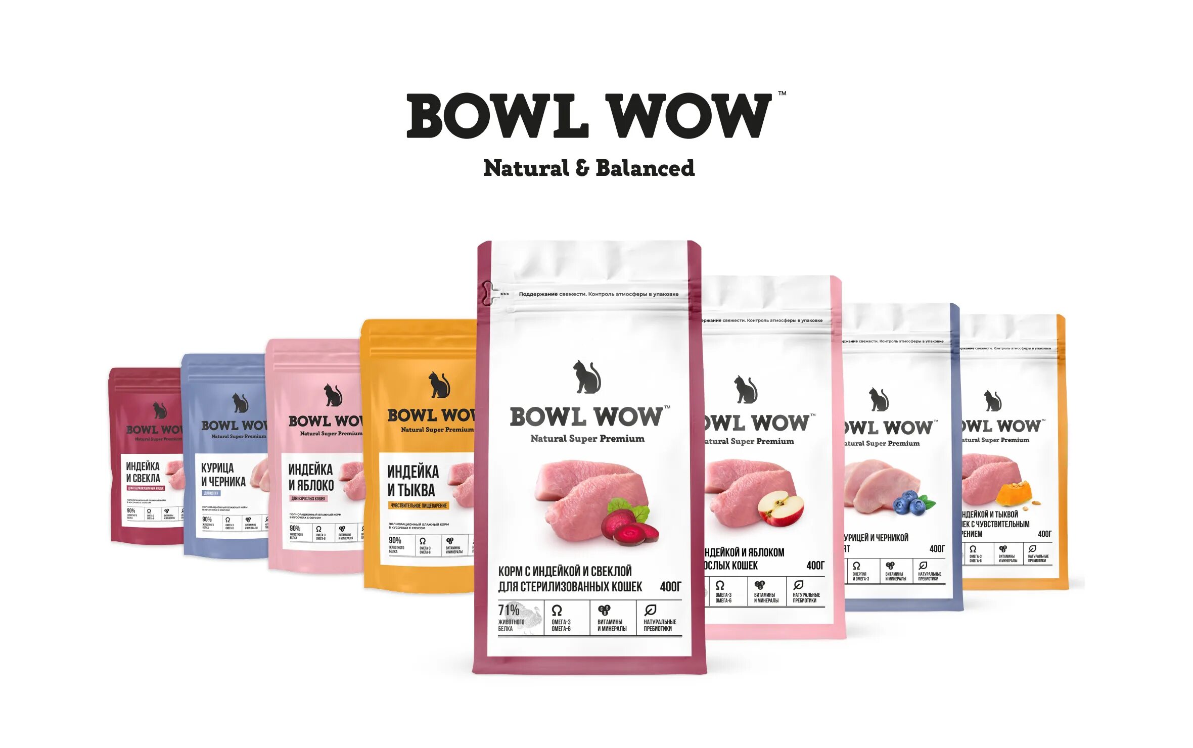 Bowl wow для кошек купить. Bowl wow корм. Bowl wow корма для кошек. Сухой корм для кошек Bowl wow. Bowl wow корм для собак.