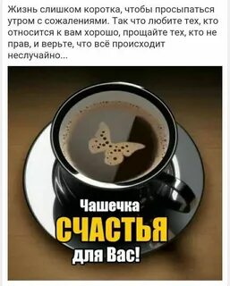 С добрым утром с хорошими цитатами