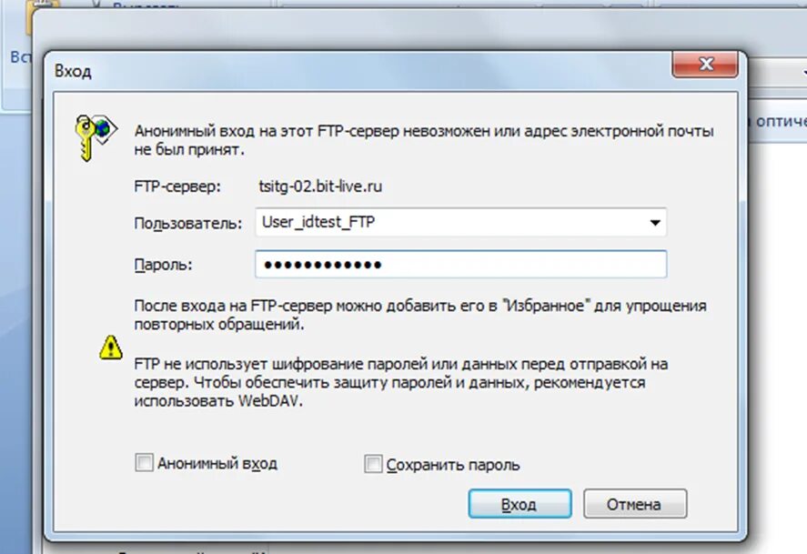 Как зайти через браузер. FTP сервер логин. Вход по FTP. Как зайти на FTP сервер. Как зайти на FTP через браузер.