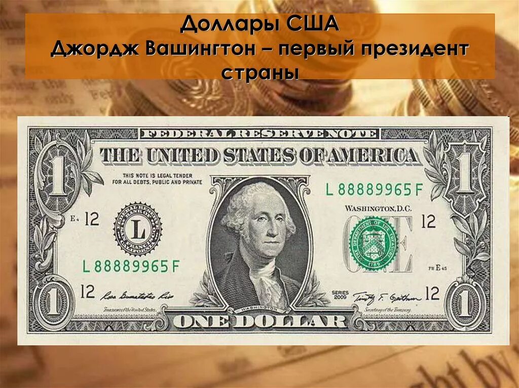 Вашингтон изображен на купюре. Джордж вашингтон на купюре. джордж вашингтон на валюте. джордж вашингтон на купюре изображен 100. 1 доллар джордж вашингтон президент сша.