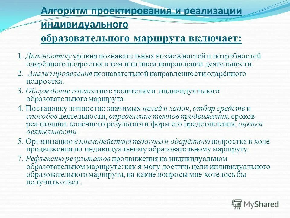 особые образовательные потребности одаренного ребенка