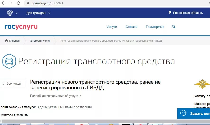 Как зарегистрировать машину на госуслугах. Модель прицепа для легкового автомобиля на госуслугах что это. постановка на учет прицепа через госуслуги. регистрация прицепа на госуслугах.