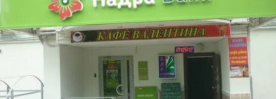 режим работы магазина березка. сбербанк белебей. сбербанк перерыв. магазин березка зеленодольск. березка режим работы.