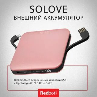 Со мач