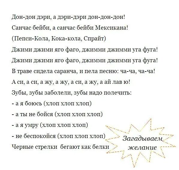 В траве сидела саранча и пела песню